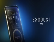 HTC تعتزم إطلاق نسخة رخيصة من هاتف التشفير «إكسودس 1»