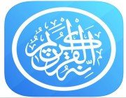 تطبيق Quran Pro .. مصحف مرتل مع ميزة التفسير والترجمة بـ 30 لغة مختلفة