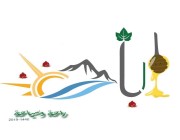 مصمم شعار صيف الباحة : أشكر سمو أمير المنطقة لإنصافي