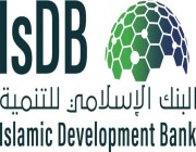 5 وظائف إدارية شاغرة في البنك الإسلامي للتنمية