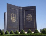جامعة الملك سعود تدعو المرشحين على وظائفها الصحية لاستكمال الإجراءات