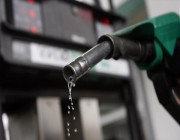 كيف تتم المراجعة الدورية لأسعار البنزين؟ وما الدول الأرخص؟