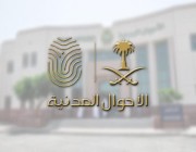 “الأحوال المدنية” توضح الإجراء المتبع حال فقدان بطاقة الهوية خارج المملكة