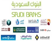 احذروا أنتشر أسلوب جديد للاحتيال على عملاء البنوك السعودية .. التفاصيل
