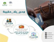 البريد يطلق مبادرة “حج بلا حقيبة” لنقل أمتعة الحجاج من مخيماتهم بالمشاعر المقدسة إلى مناطق المملكة