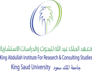 وظائف إدارية للجنسين بمعهد الملك عبدالله للبحوث والدراسات