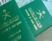 بنهاية أغسطس.. يحق للسعوديات بعمر ٢١ عامًا إصدار الجواز بأنفسهن والسفر