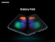 سامسونج تطلق هاتف Galaxy Fold في الأسواق