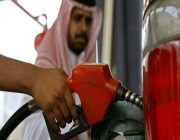 #عاجل انخفاض أسعار البنزين.. #أرامكو تعلن الأسعار المحدثة للربع الرابع