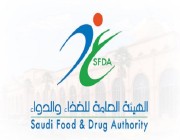 «الغذاء والدواء» تكشف حقيقة التسعيرة الموحدة للأدوية بين الدول العربية