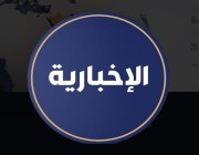 قناة “الإخبارية” تعلن تعيين مديرين جدد.. والأميرة غادة آل سعود رئيسةً لوحدة المتابعة الإخبارية