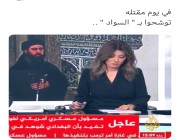 قناة #الجزيرة في يوم مقتل #البغدادي توشحوا بالأسود
