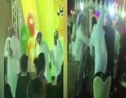 بالفيديو مضاربة في حفل ترفيه في رفحاء