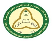 #وظائف إدارية شاغرة لدى جامعة الملك سعود الصحية