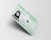 الأحوال المدنية توضح ضوابط صور “المواطنات في بطاقة الهوية 