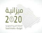 توقعات بإقرار الميزانية العامة للدولة للعام 2020 اليوم الإثنين