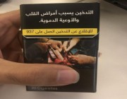 “حماية المستهلك” تطالب شركات التبغ بتوضيح سبب تغير الطعم بعد التغليف الجديد
