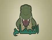 برومو التمساح بالبوليفارد في #موسم_الرياض