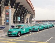 إطلاق مشروع “التاكسي الأخضر” الأسبوع الجاري بمطارات المملكة.. وتعميم التجربة تدريجياً