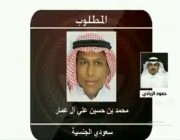 فيديو.. معلومات عن أخطر مطلوب إرهابي محمد آل عمار
