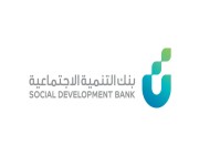 3 برامج حكومية من بنك التنمية الاجتماعية لدعم المشروعات الصغيرة والناشئة