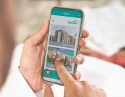“سكني” يتيح بدائل رقمية وحلولًا إلكترونية للتسهيل على المواطنين