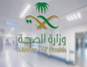 وزارة الصحة تعلن 133 حالة إصابة جديدة بفيروس كورونا .. التفاصيل👇🏻