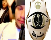 بيان من شرطة الرياض بشأن أشخاص ظهروا في فيديو يستقلون مركبة ويتباهون بمخالفتهم قرار منع التجول