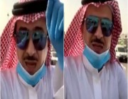 شاهد: الإعلامي فيصل العبدالكريم يرد على مزاعم تلقيه أموال مقابل تغطياته المصورة للجولات الرقابية والمداهمات!