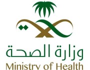 الصحة تعلن تعافي ثاني حالة كورونا في السعودية
