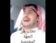 سعودي يسخر من أهالي إحدى المحافظات بكلمات بذيئه.. والكشف عن مصيره!