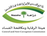 مكافحة الفساد تباشر قضايا فساد في القطاع الحكومي و الخاص في شهر رمضان