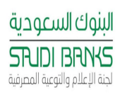 البنوك السعودية توضح حالات تجميد الحسابات البنكية للعملاء