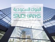 “البنوك السعودية” تحذر من تطبيقات وهمية تستهدف سرقة بيانات عملاء المصارف