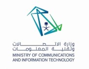وزارة الاتصالات تطلق منصة تعليمية لتعزيز المعرفة الرقمية