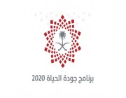 اتفاقية سعودية لإنشاء مدرسة عالمية متخصصة في فنون الطهي