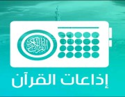 تطبيق إذاعات القرآن الكريم و مميزات متعددة