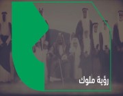 رؤية ملوك ‎#السعودية من عهد ‎#الملك_عبدالعزيز إلى عهد ‎#الملك_سلمان