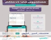 تطبيق سكني يتيح إصدار رخص البناء إلكترونياً ضمن جهود البرنامج لتسهيل تملك الأسر السعودية