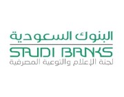 “البنوك السعودية” توضح متى يمكن للعميل تحويل راتبه إلى حساب بنك آخر