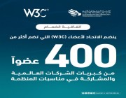 الاتحاد السعودي للأمن السيبراني والبرمجة والدرونز ينضم لعضوية منظمة W3C