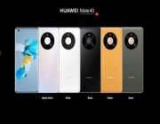 هواوي تعلن عن سلسلة Mate 40 مع معالجات بتقنية 5 نانومتر وكاميرات قوية