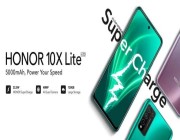 هونر تعلن عن ‏Honor 10X Lite‏ في السعودية بسعر منافس