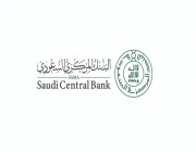 البنك المركزي السعودي يعلن تمديد مدة برنامج تأجيل الدفعات حتى نهاية الربع الأول من العام 2021م