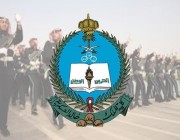 إعلان نتائج القبول النهائي بـ كلية الملك خالد العسكرية