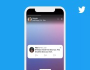 توتير تُطلق ميزة القصص “Fleets” والتغريدات المؤقتة لجميع المستخدمين