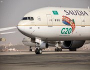 الخطوط السعودية تستعد لاستعراض جوي غير مسبوق بمناسبة قمة العشرين
