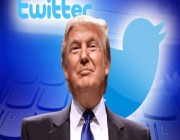 ماذا يحدث لحساب ترامب الرسمي على تويتر بعد إعلان فوز بايدن؟