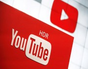 يوتيوب تدعم رسميًا البث المباشر بتقنية ‏HDR