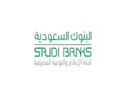 البنوك السعودية: 3 مخاطر للتعامل مع جهات تمويل غير مرخَّصة